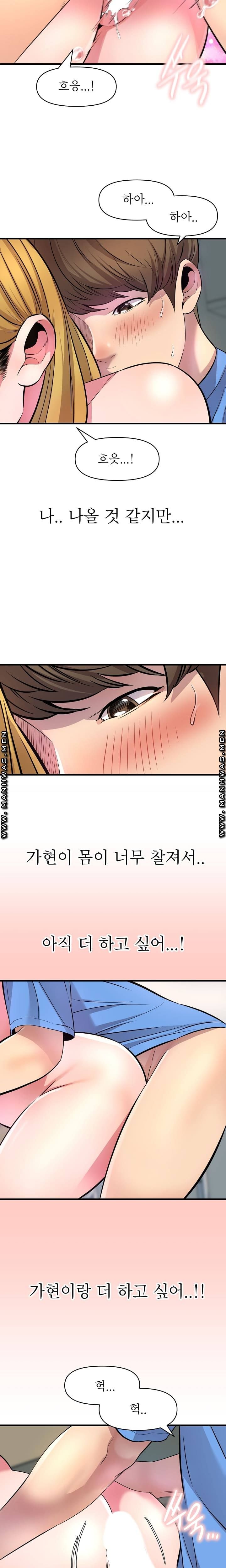 Boss of Reading Room Raw Chapter 13 Page 14
