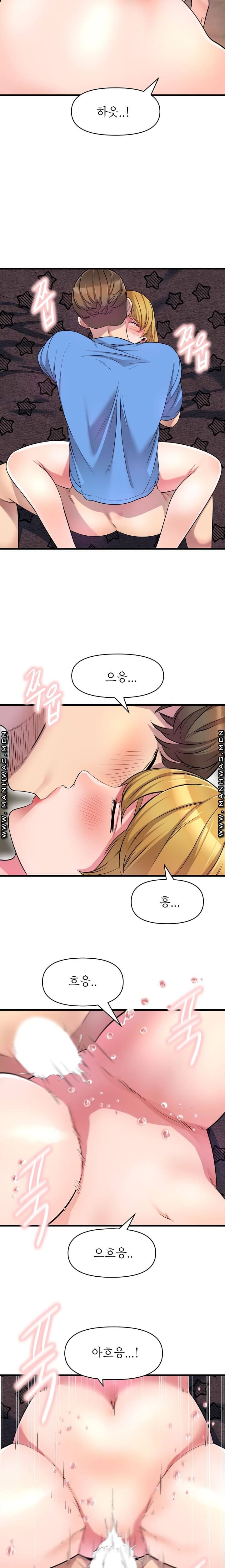 Boss of Reading Room Raw Chapter 13 Page 17