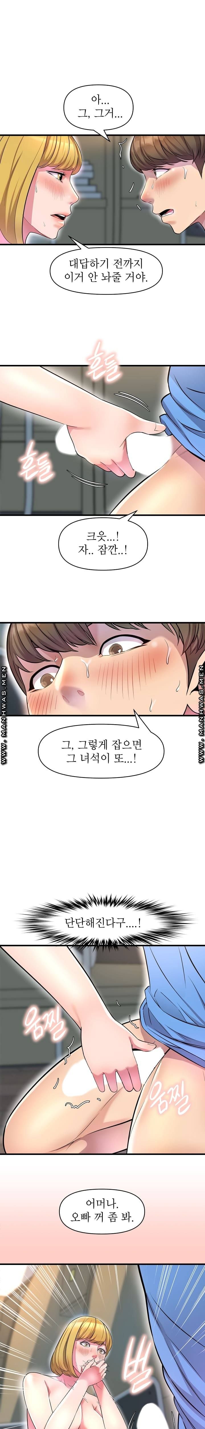 Boss of Reading Room Raw Chapter 13 Page 23