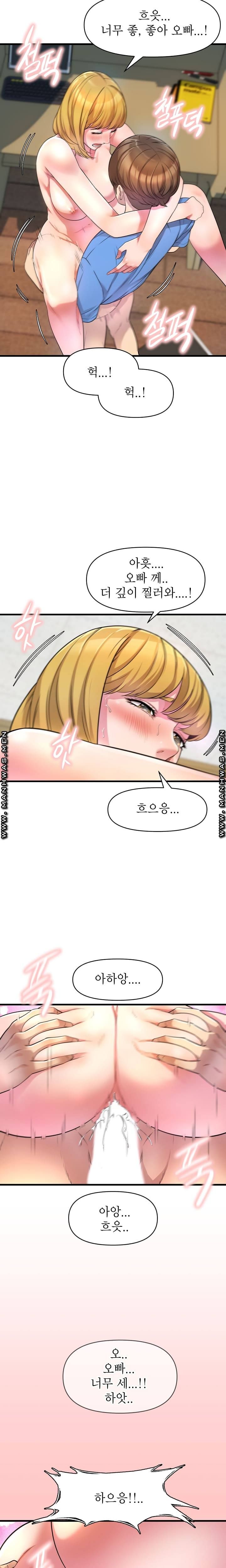 Boss of Reading Room Raw Chapter 13 Page 5
