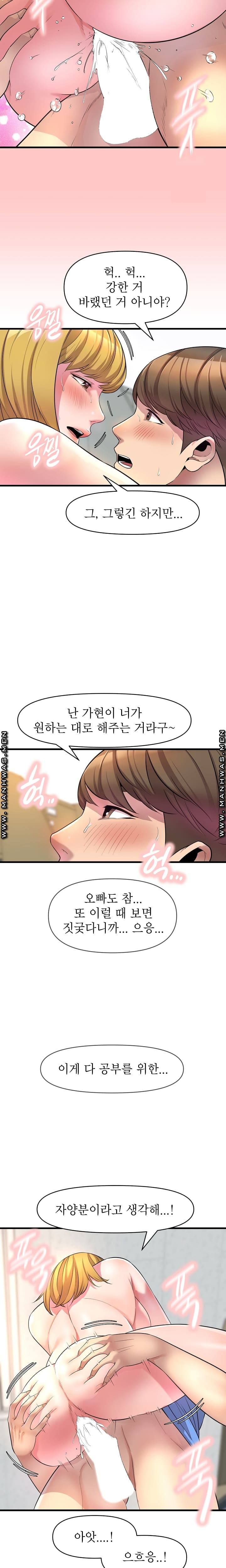 Boss of Reading Room Raw Chapter 13 Page 6