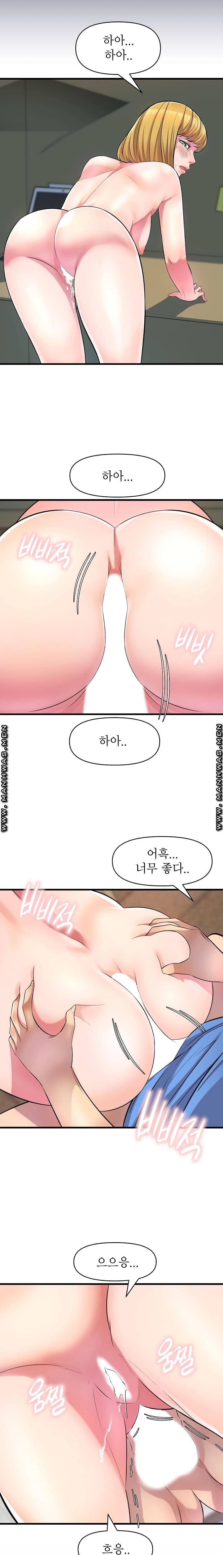 Boss of Reading Room Raw Chapter 13 Page 9