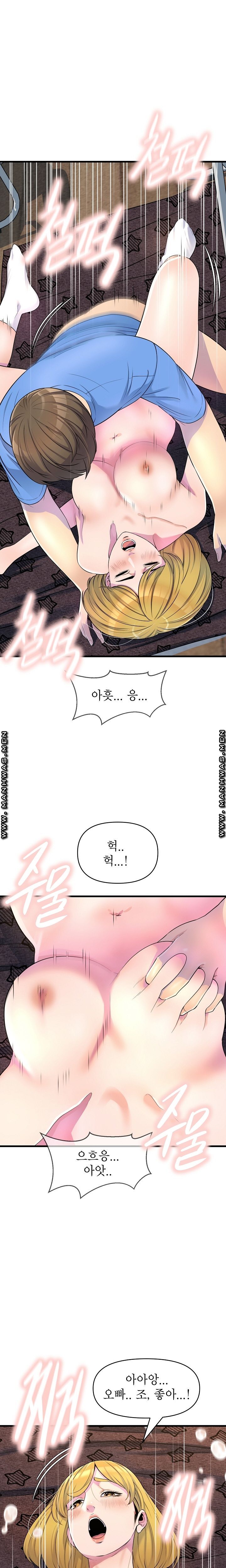 Boss of Reading Room Raw Chapter 14 Page 11