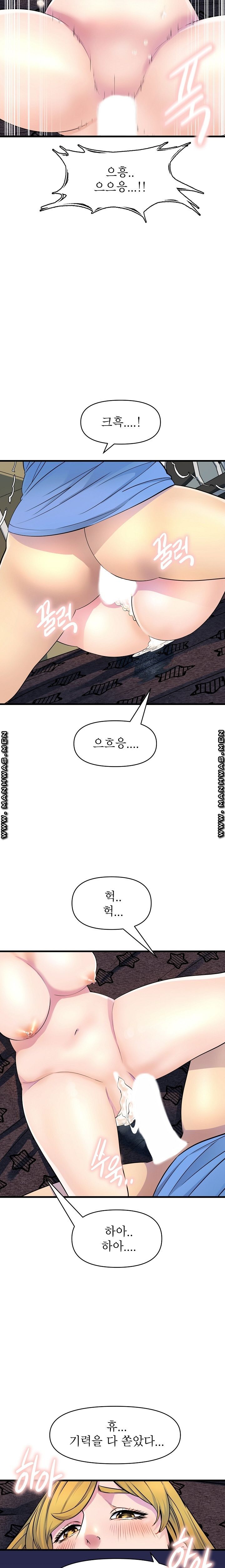 Boss of Reading Room Raw Chapter 14 Page 13