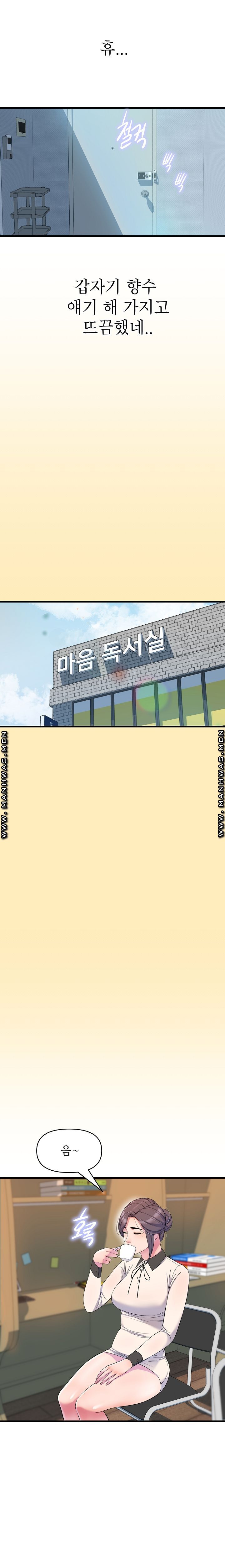 Boss of Reading Room Raw Chapter 14 Page 17