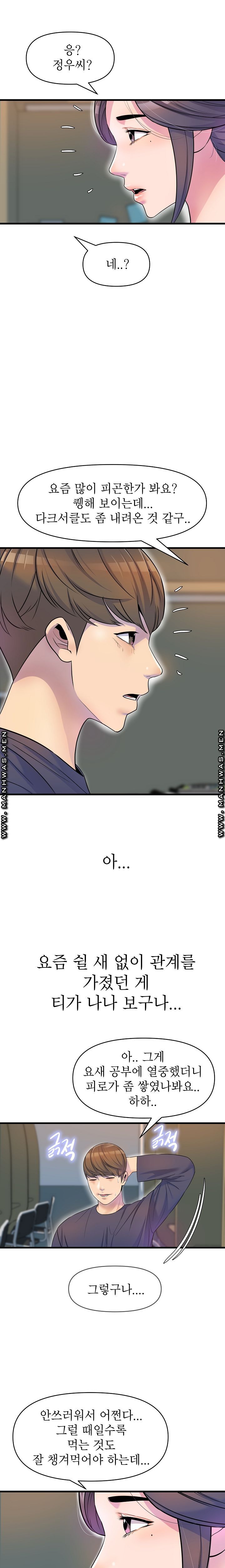 Boss of Reading Room Raw Chapter 14 Page 18