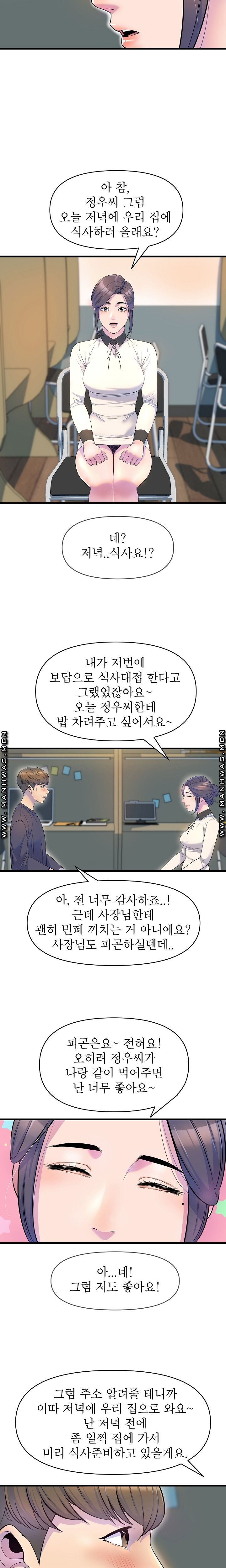 Boss of Reading Room Raw Chapter 14 Page 19