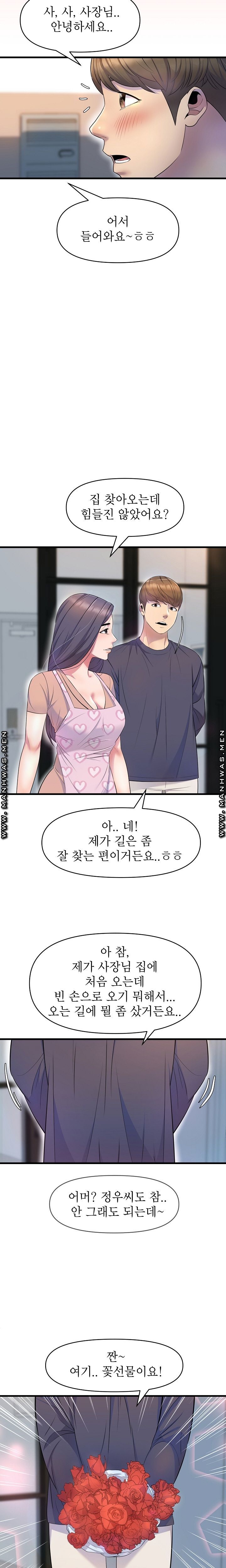 Boss of Reading Room Raw Chapter 14 Page 23