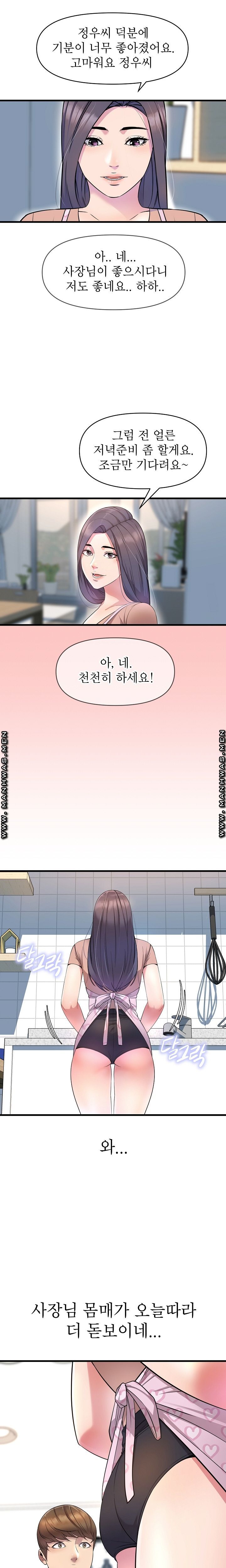 Boss of Reading Room Raw Chapter 14 Page 25
