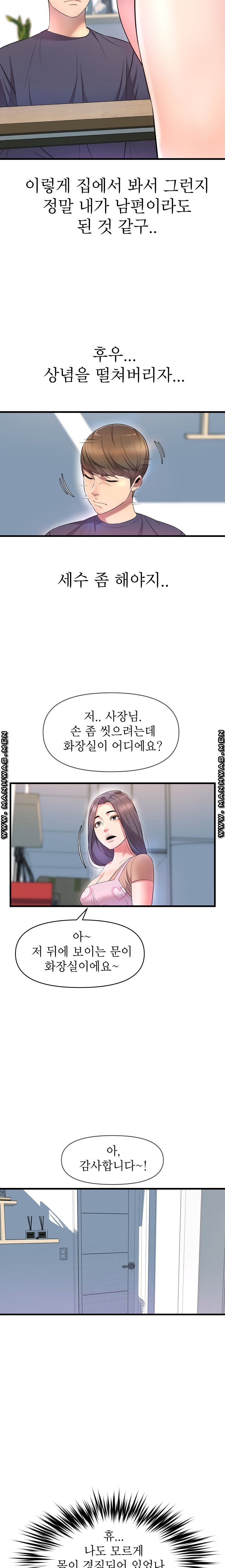 Boss of Reading Room Raw Chapter 14 Page 26