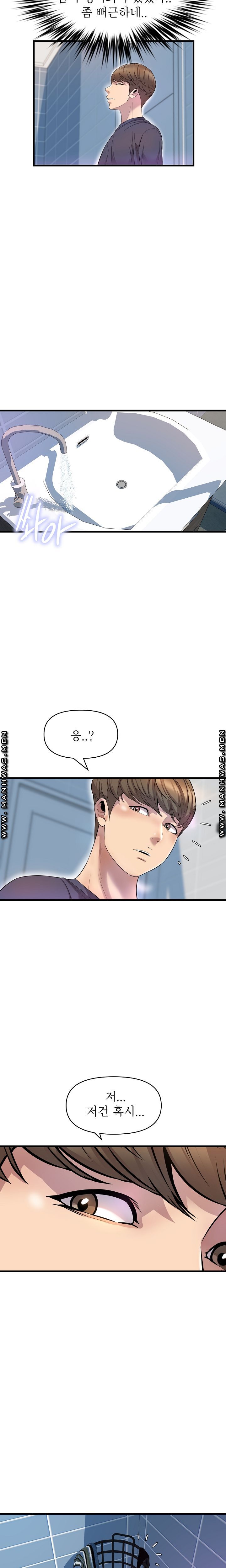 Boss of Reading Room Raw Chapter 14 Page 27