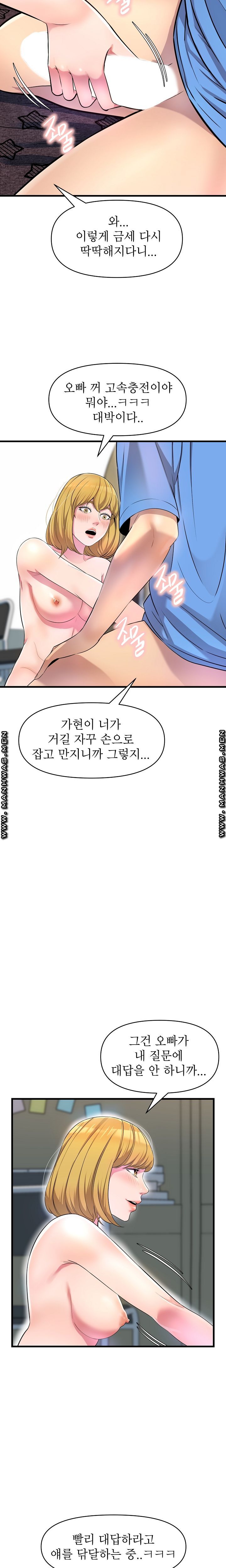 Boss of Reading Room Raw Chapter 14 Page 3