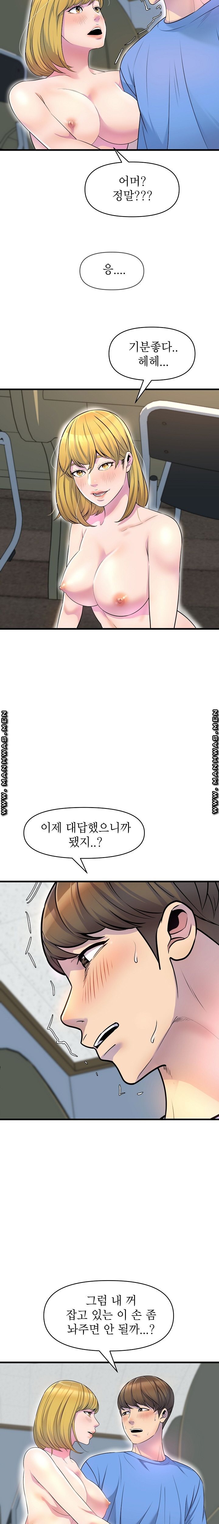 Boss of Reading Room Raw Chapter 14 Page 6