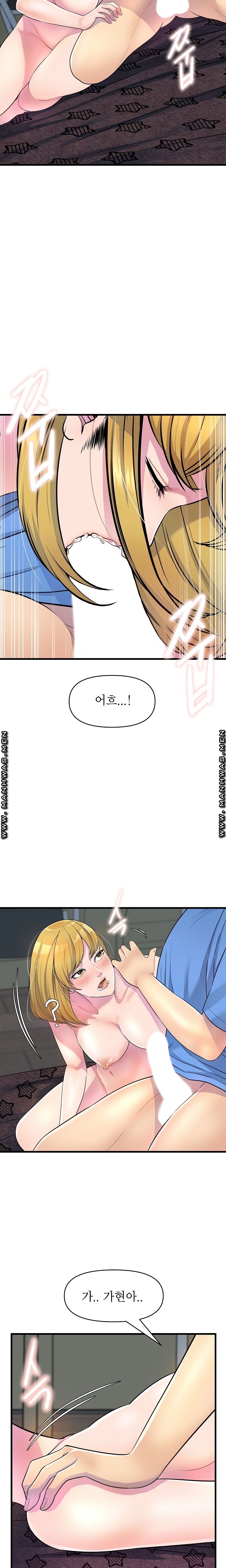 Boss of Reading Room Raw Chapter 14 Page 8