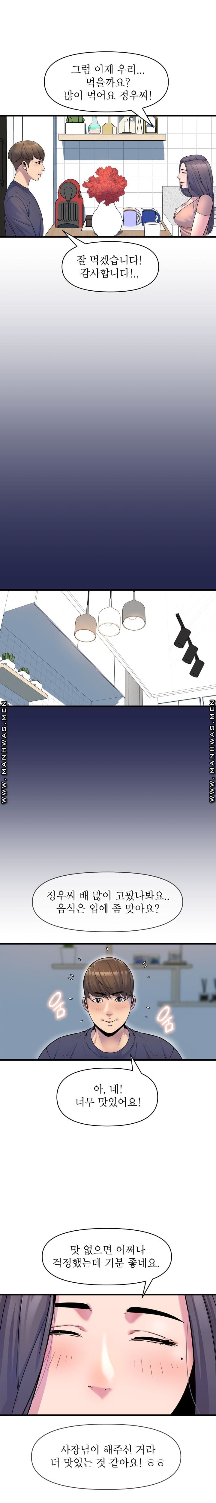 Boss of Reading Room Raw Chapter 15 Page 10