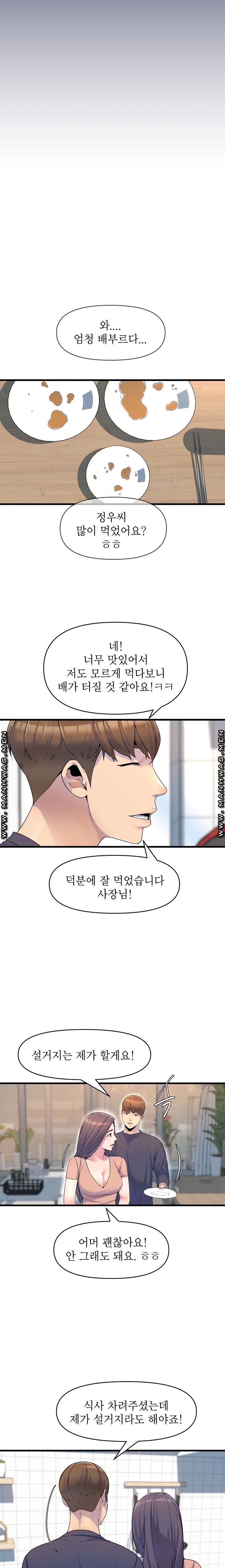 Boss of Reading Room Raw Chapter 15 Page 12