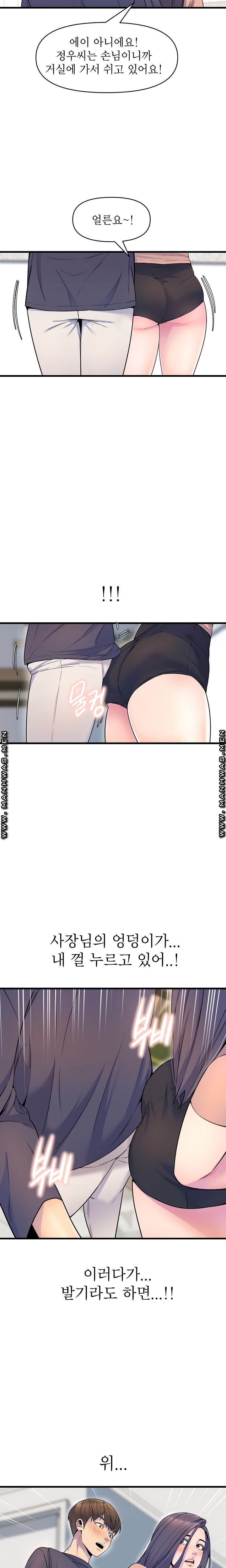 Boss of Reading Room Raw Chapter 15 Page 13