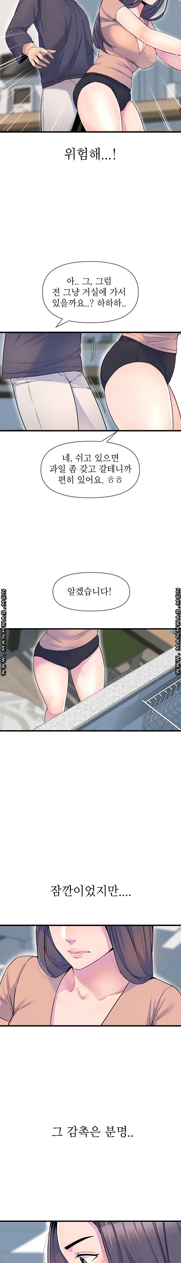 Boss of Reading Room Raw Chapter 15 Page 14