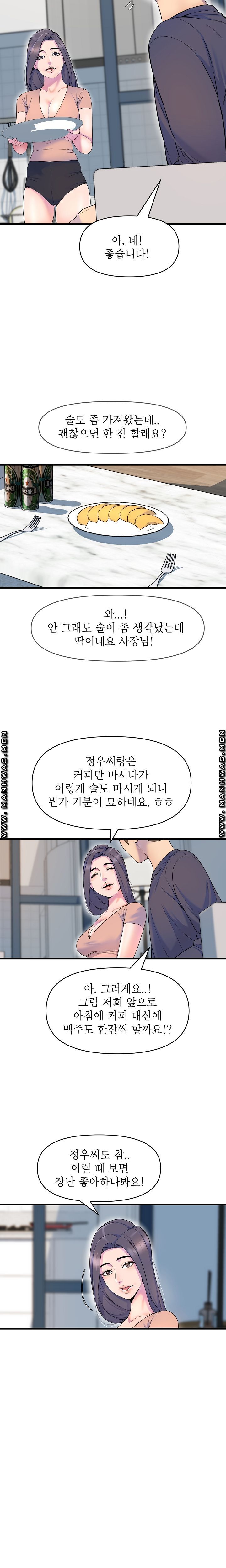 Boss of Reading Room Raw Chapter 15 Page 16