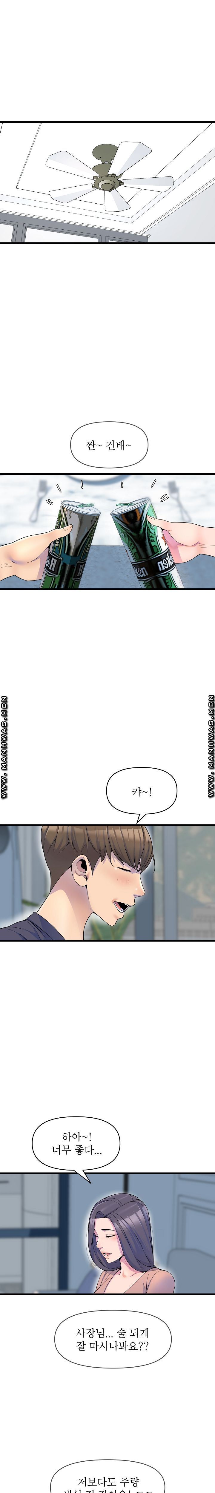 Boss of Reading Room Raw Chapter 15 Page 17