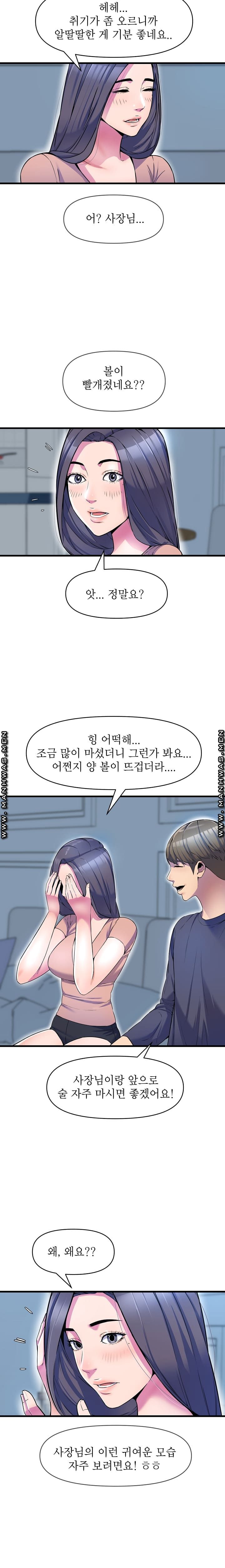 Boss of Reading Room Raw Chapter 15 Page 19