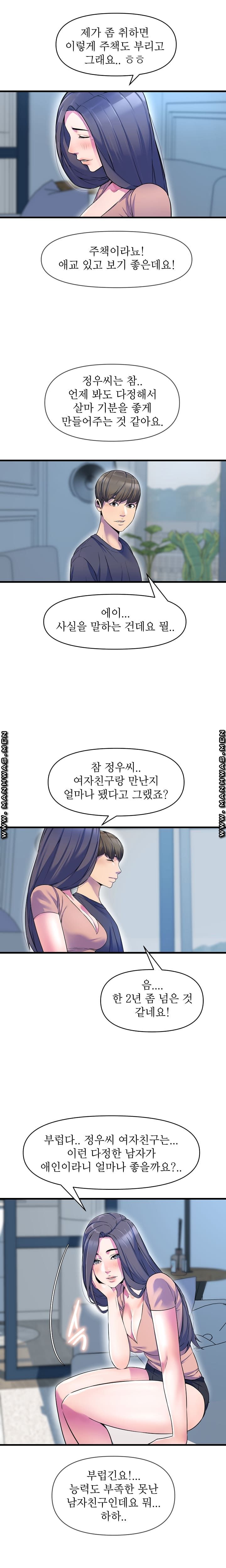 Boss of Reading Room Raw Chapter 15 Page 20