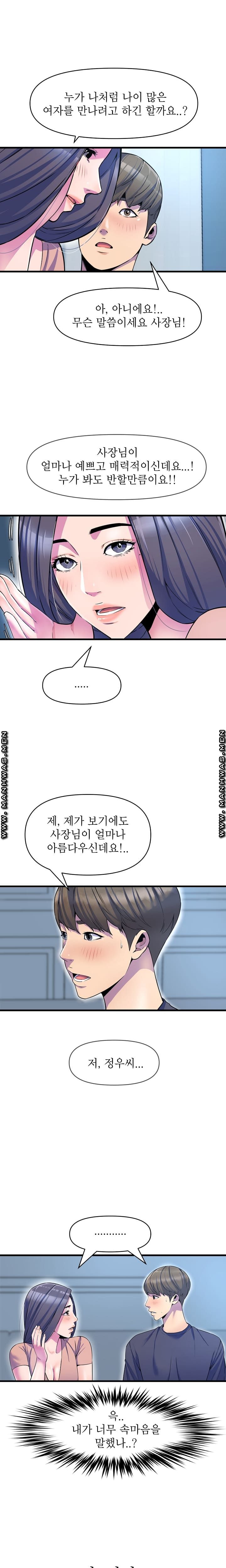 Boss of Reading Room Raw Chapter 15 Page 22