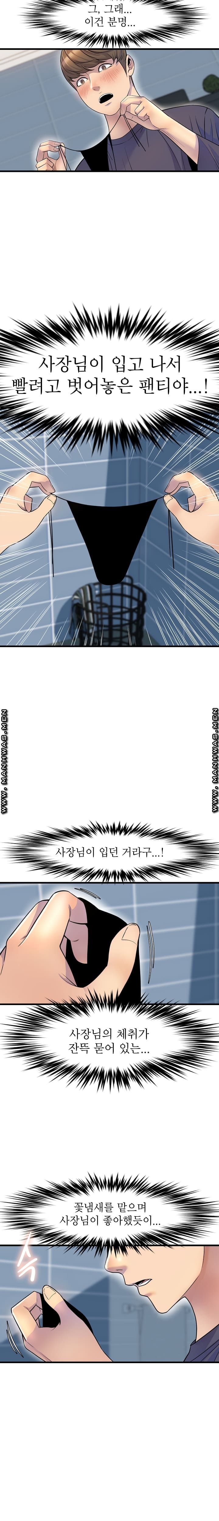 Boss of Reading Room Raw Chapter 15 Page 3