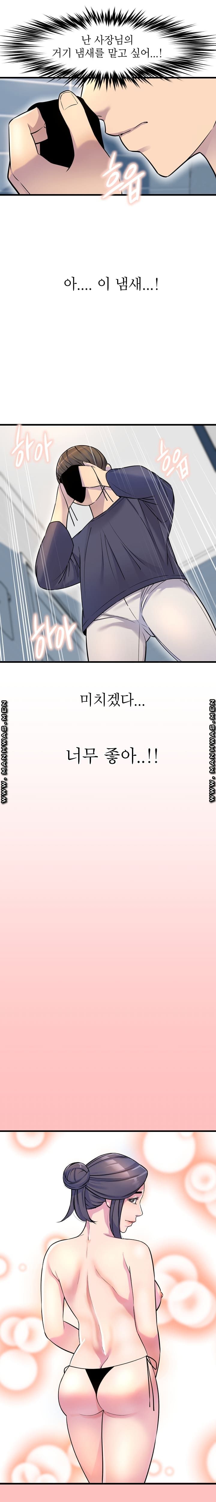 Boss of Reading Room Raw Chapter 15 Page 4