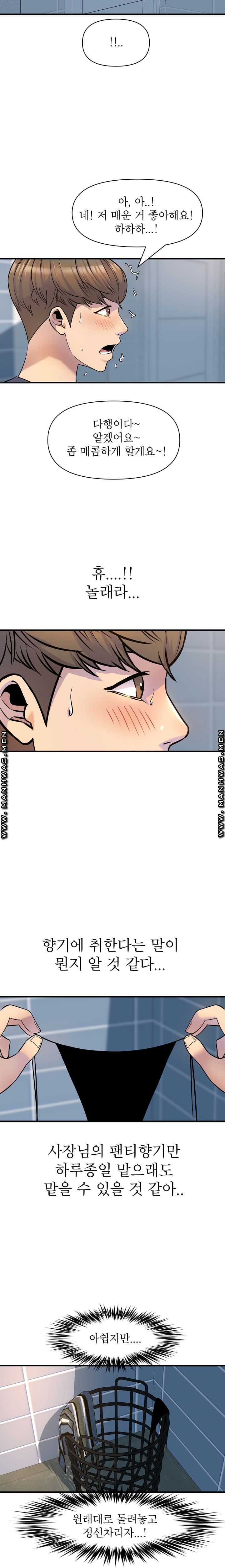 Boss of Reading Room Raw Chapter 15 Page 6
