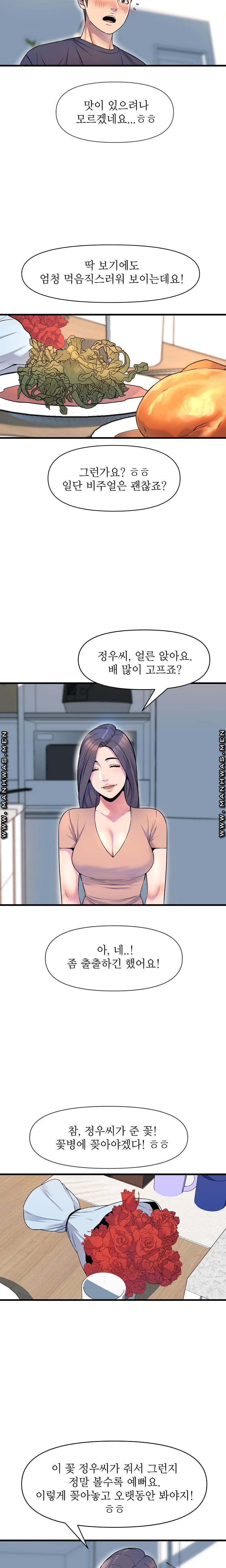Boss of Reading Room Raw Chapter 15 Page 8