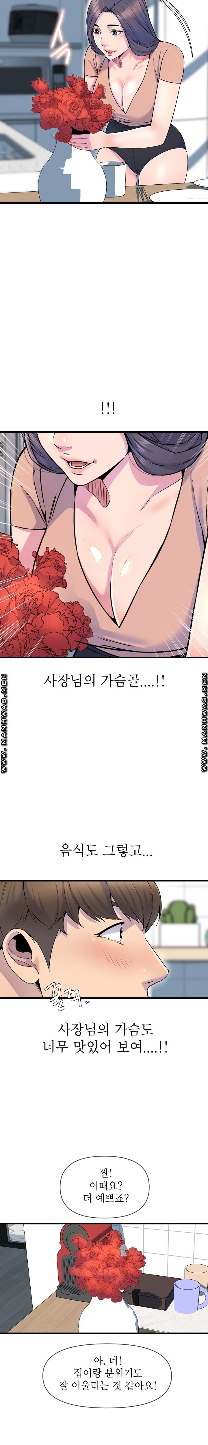 Boss of Reading Room Raw Chapter 15 Page 9