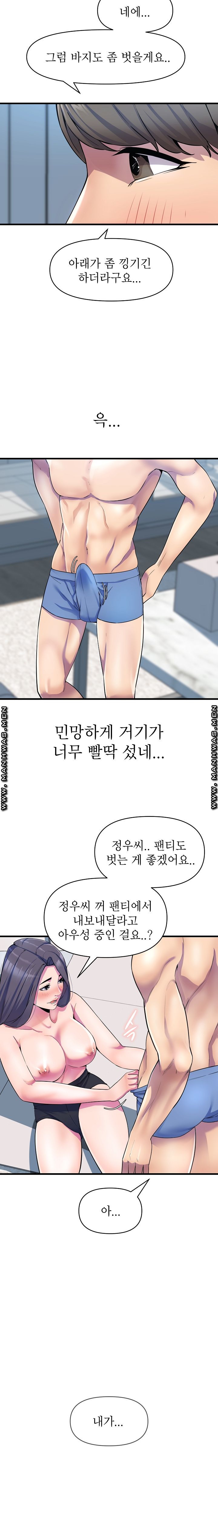 Boss of Reading Room Raw Chapter 16 Page 10