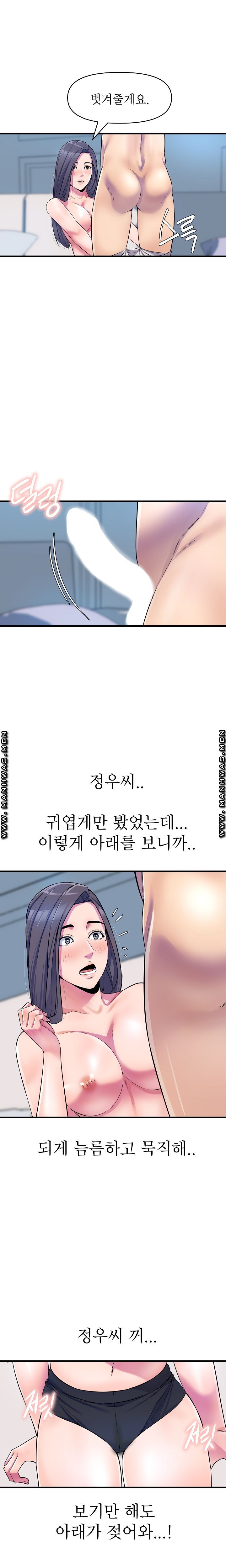 Boss of Reading Room Raw Chapter 16 Page 11
