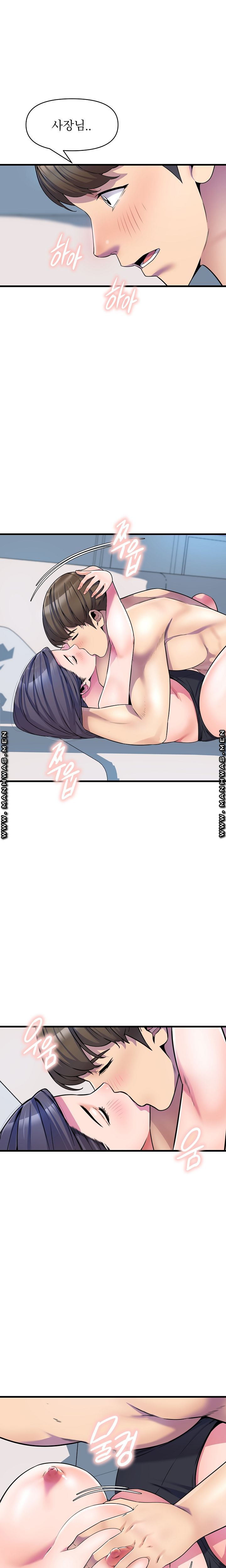 Boss of Reading Room Raw Chapter 16 Page 12