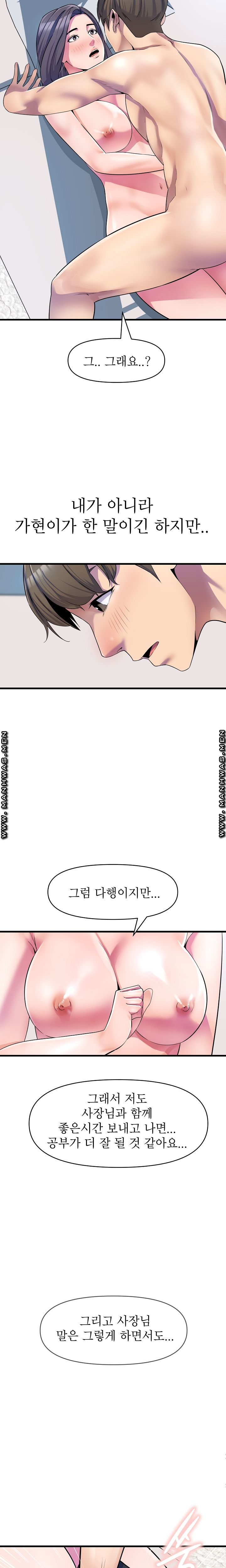 Boss of Reading Room Raw Chapter 16 Page 17