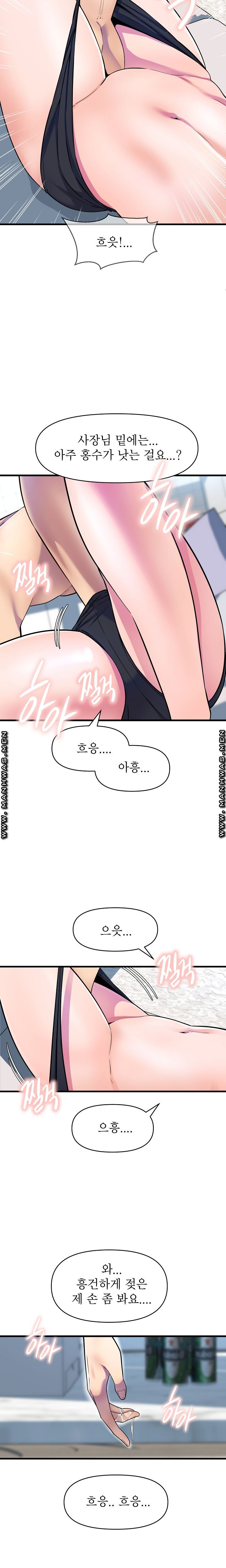 Boss of Reading Room Raw Chapter 16 Page 18
