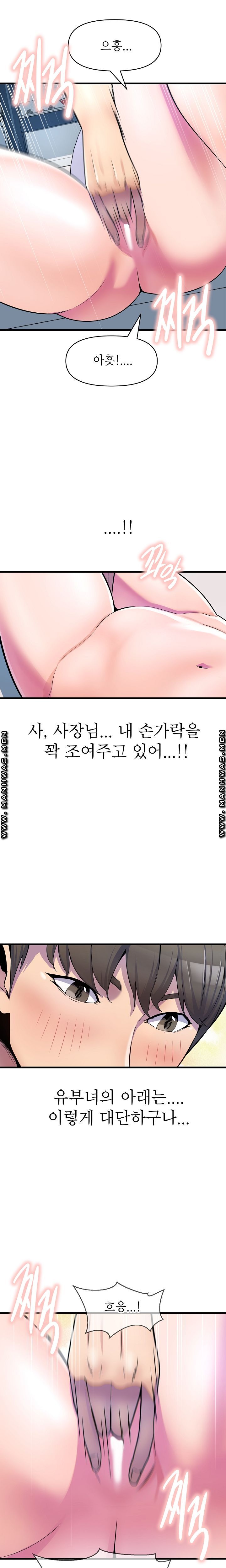 Boss of Reading Room Raw Chapter 16 Page 21