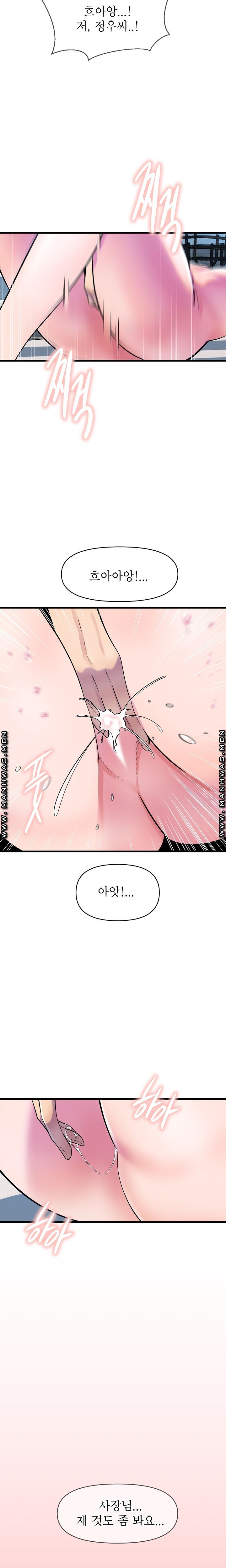Boss of Reading Room Raw Chapter 16 Page 22