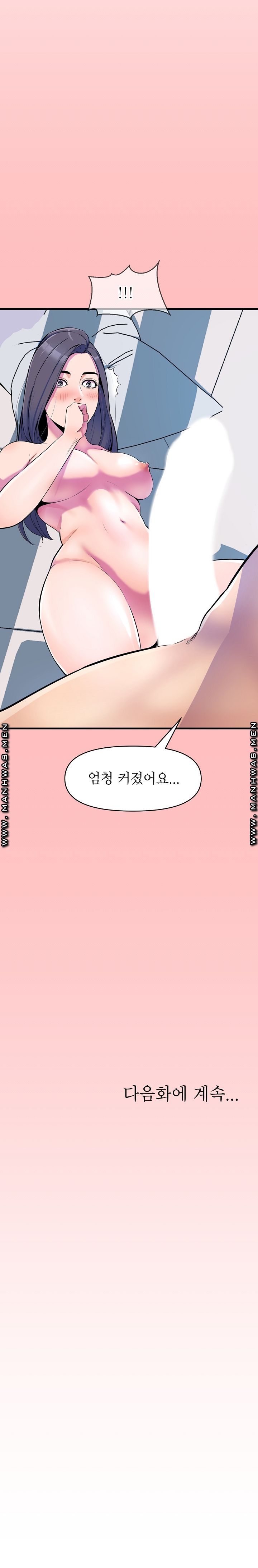 Boss of Reading Room Raw Chapter 16 Page 23