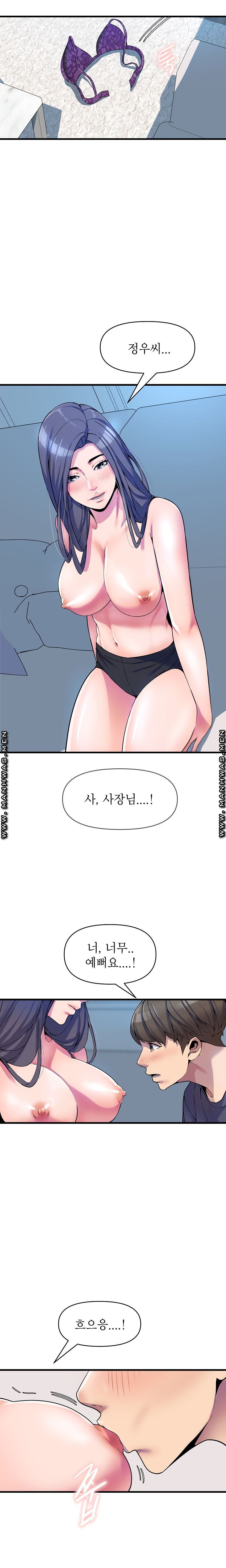 Boss of Reading Room Raw Chapter 16 Page 4