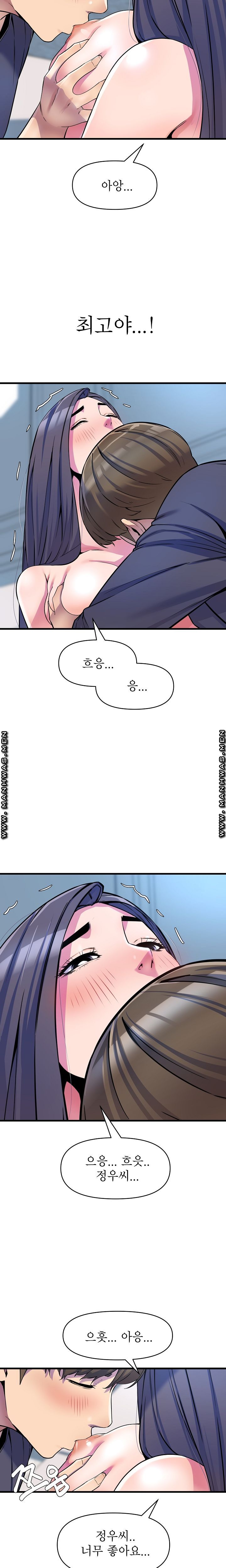 Boss of Reading Room Raw Chapter 16 Page 7