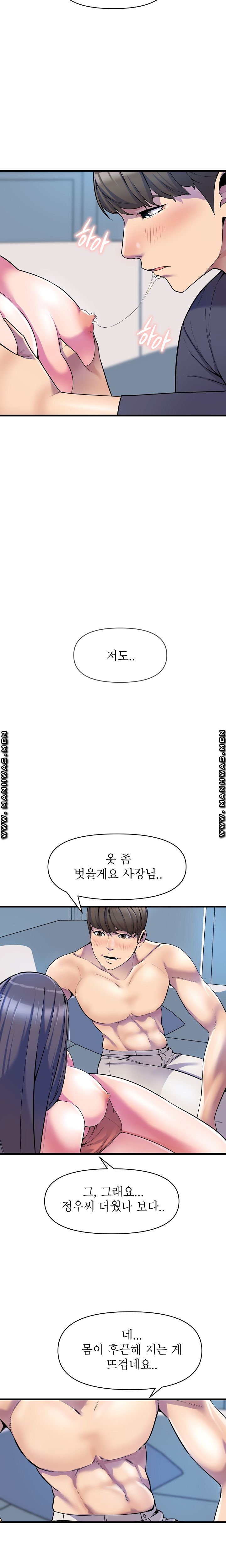 Boss of Reading Room Raw Chapter 16 Page 8
