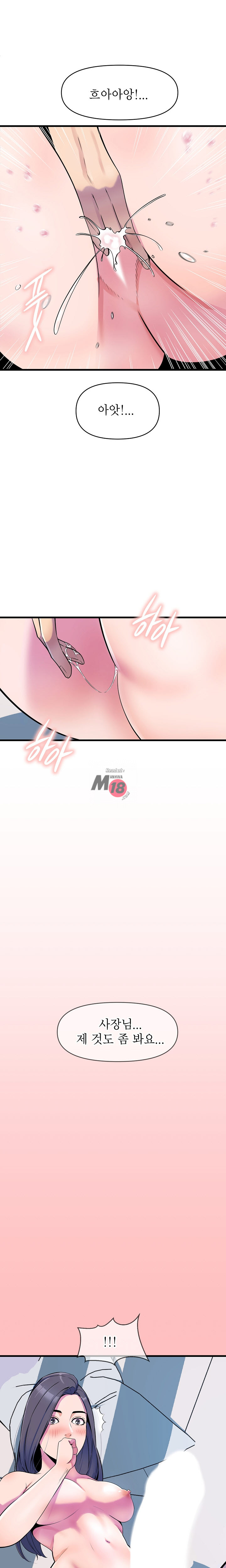 Boss of Reading Room Raw Chapter 17 Page 1