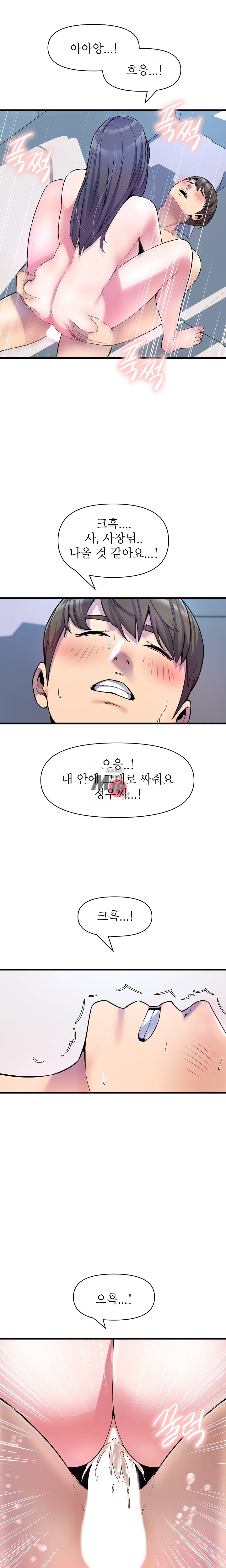 Boss of Reading Room Raw Chapter 17 Page 12