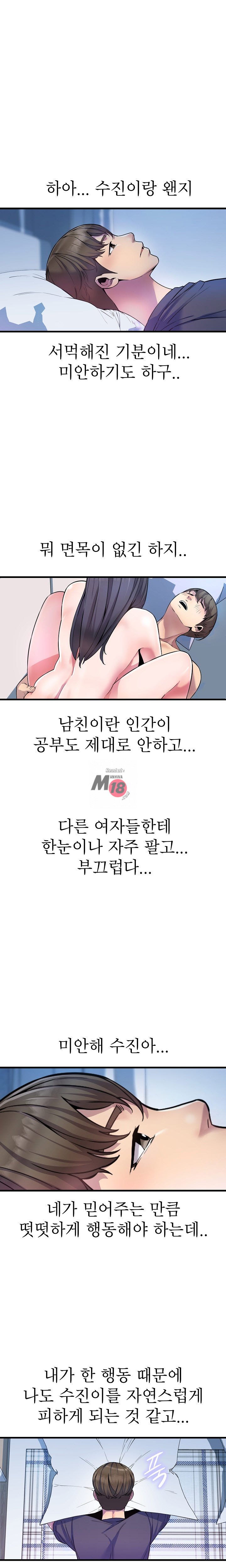 Boss of Reading Room Raw Chapter 17 Page 19