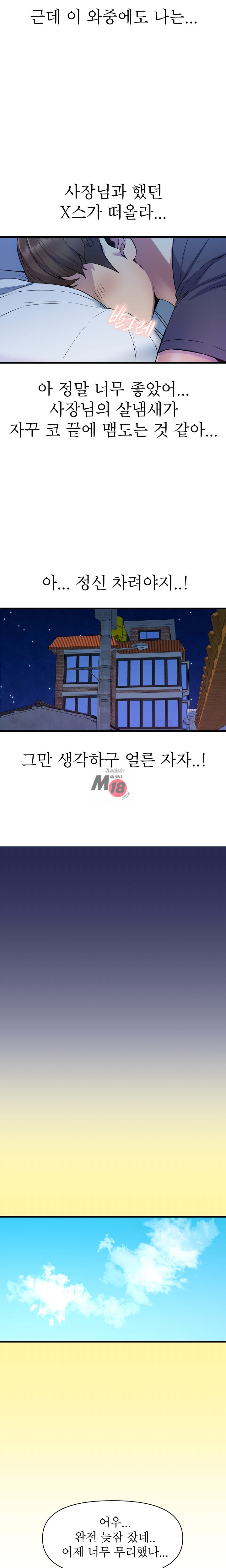 Boss of Reading Room Raw Chapter 17 Page 20