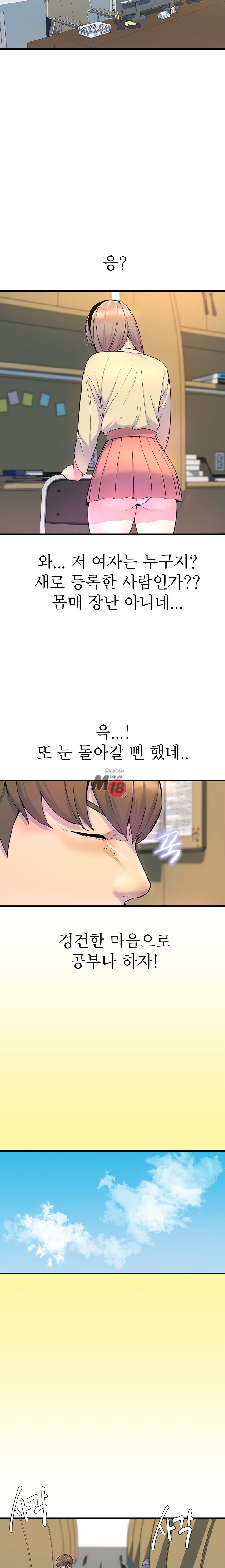 Boss of Reading Room Raw Chapter 17 Page 22