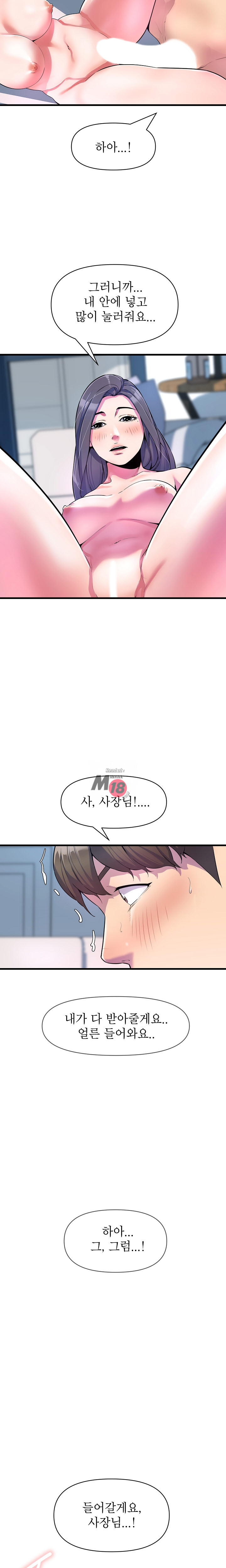 Boss of Reading Room Raw Chapter 17 Page 4