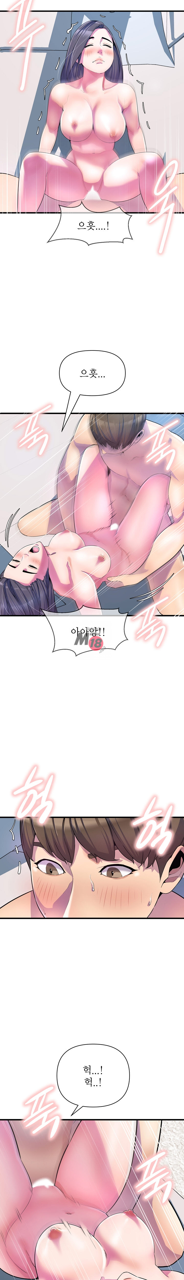 Boss of Reading Room Raw Chapter 17 Page 5